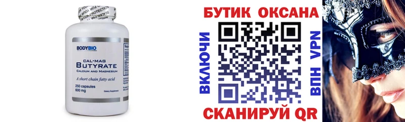 Купить где  Клин  БУТИРАТ буратино 
