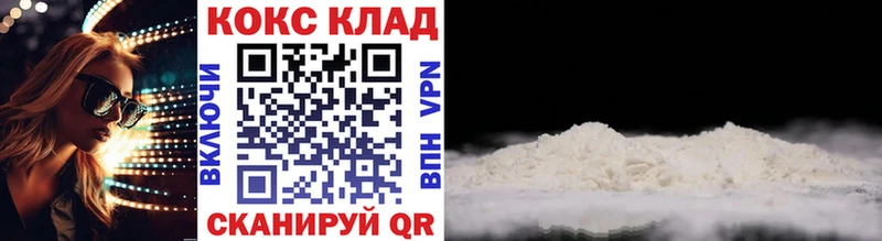 Кокаин 98%  Купить закладки  Клин 