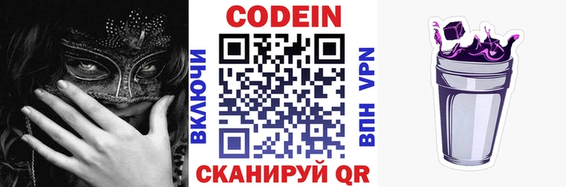 Купить  Клин  Codein Purple Drank 