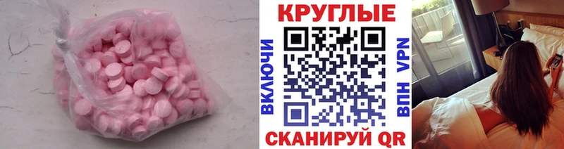 Экстази TESLA Купить Клин
