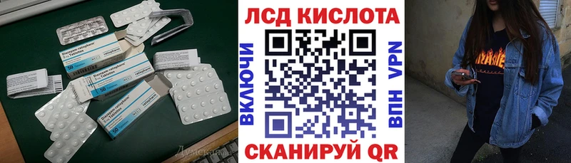 ЛСД экстази кислота  Купить закладки  Клин 