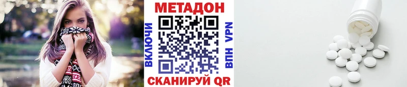 МЕТАДОН VHQ  Купить где  Клин 